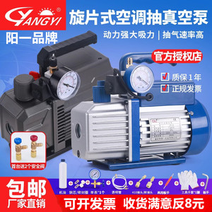 阳一空调真空泵1/2/3/4升小型抽气空调抽气泵高真空旋片式泵压屏