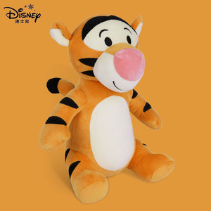 迪士尼跳跳虎公仔小老虎玩偶经典虎年吉祥物毛绒玩具布偶礼物礼品