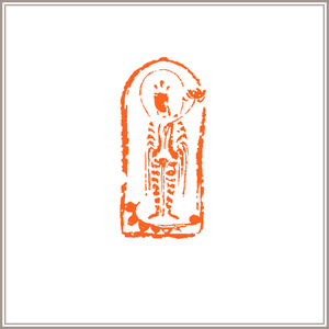 【西泠印社】沈鼎雍芙蓉冻石孤品薄意钮长方章《佛像印》闲章引首压角