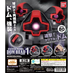 万代exceed model dom 01 大魔头 沙漠大魔 精密头像 扭蛋 现货