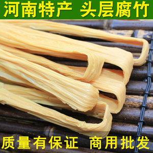 腐竹干货批发