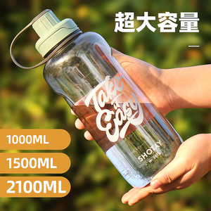 尚泰塑料水杯