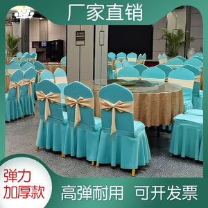 酒店椅套会议专用蝴蝶结宴会饭店凳子套高档婚庆餐厅定制椅子套罩