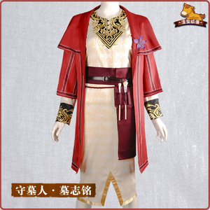 漫果家现货 第五人格cos服守墓人安德鲁cos墓志铭cosplay服装男
