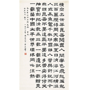 隶书 名家书法 客厅书房办公室装饰品近现代 于立群 念奴娇29-54