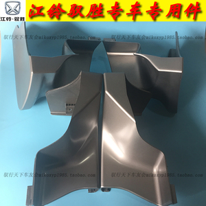 江铃驭胜s350配件原厂