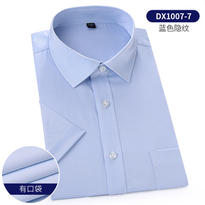 兴业银行工作服衬衫男行服春夏蓝色斜纹衬衣短袖衫衣工装长袖村衫