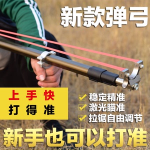 长杆伸缩大威力弹弓红外线高精度弹工绿激光高精准高压弹弓打窝器