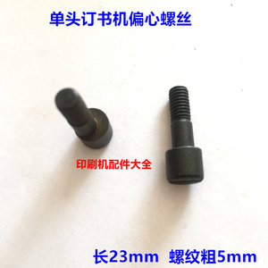 rugu88888淘宝印刷机配件ds-101单头订铁丝高速骑马订书机配件切料