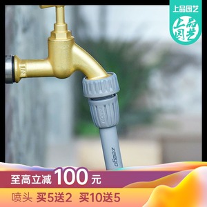 植客zeego 6010滴灌管龙头接头pe16自动浇水神器设备系统上品园艺