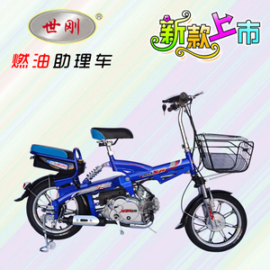 助力车35cc世刚燃油助力车厂家直销