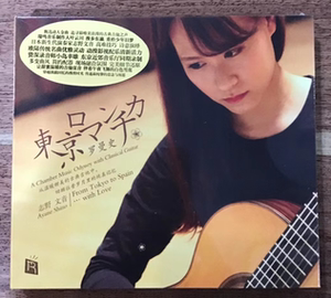 瑞鸣音乐 东京罗曼史 古典吉他弦乐精选名曲 舒伯特小夜曲 cd
