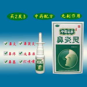 鼻炎克星儿童