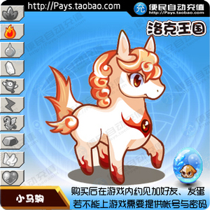 洛克王国宠物蛋 小马驹 冰力马 遗传冰力十足 pk强