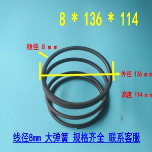 线径8mm大外径弹簧（外径100mm以上）复位压缩弹簧 专业非标定做