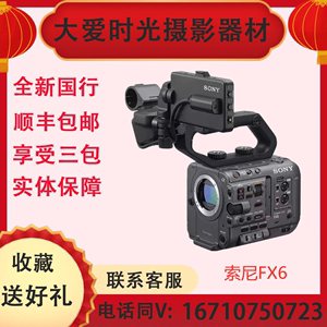 Sony/索尼 ILME-FX6VK全画幅摄影机dv防抖专业摄像摄像机摄相机