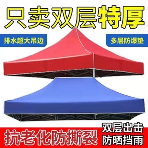 四方展销棚雨伞三米乘3米2.5x2.5帐篷顶布雨蓬布折叠帐篷顶布定做