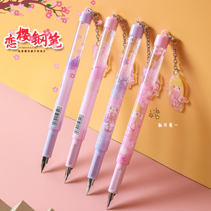 恋樱花流沙钢笔学生专用可爱超萌小仙女送挂件吊坠女生三年级墨囊