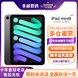 原封Apple/苹果 iPad mini6 平板电脑8.3英寸第6代 ipadmini6迷你