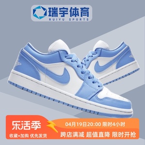 Air Jordan 1 AJ1大学蓝北卡蓝轻便低帮复古休闲篮球鞋AO9944-441