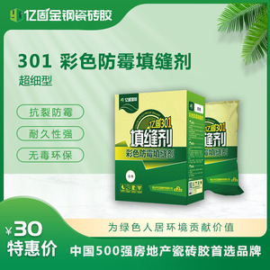 亿固301填缝剂多彩填缝剂防水防霉填缝剂勾缝剂超细型标准型填缝