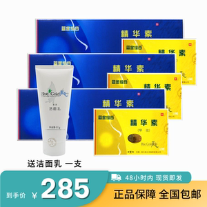 蓝金组合洗面奶