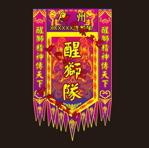 ice070707淘宝超值人气迷你醒狮旗微型帅旗摆设三角旗狮头摆件舞狮