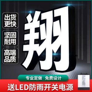 精品不锈钢围边led发光字支架水晶背发光户外广告牌定做门头招牌