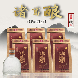 四川诸葛酿酒浓香型白酒125ml*6/12小瓶装 32度52度 江口醇诸葛亮