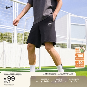 Nike耐克官方男子短裤夏季运动裤纯棉休闲针织棉柔软标准款BV2773
