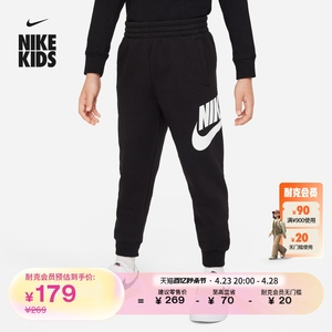 Nike耐克官方男女童幼童长裤加绒运动裤锥形轻便柔软FV3301