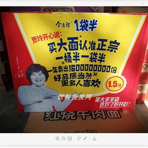 【今麦郎方便面混合】今麦郎方便面混合品牌,价格 - 阿里巴巴