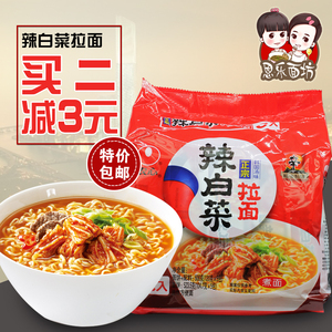 辣白菜方便面辛拉面