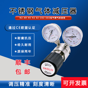 316L不锈钢一级双表减压器调压阀氧气氮气乙炔气体高压减压阀