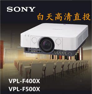 索尼f500x投影机