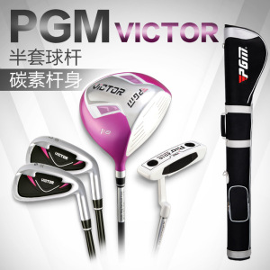 PGM 高尔夫球杆女士初学半套杆4支装高尔夫练习杆 特惠超值套装！