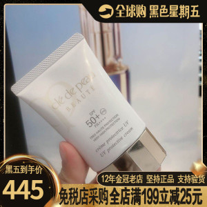 日本cpb/cdp肌肤之钥防晒霜隔离乳50g清爽保湿不油腻spf50 紫外线