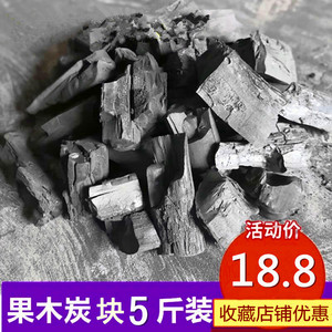 碎木炭