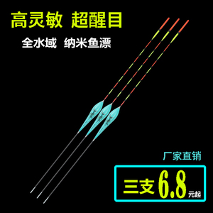 3支装纳米浮漂灵敏鲫鱼漂加粗醒目浅水混养大物鱼漂野钓近视套装