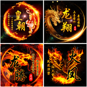 头像设计主播公会家族游戏头像制作战队粉丝群头像定制素材订做