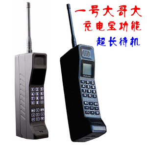 移动电信版4g大哥大手机新款复古 超长待机 经典老式古董超大正版