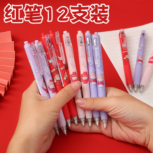 红笔高颜值ins日系红笔按动式学生老师专用批改作业可爱萌中性笔