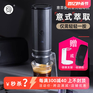 Hero意萃电动便携咖啡机胶囊咖啡浓缩萃取旅行意式家用小型户外壶
