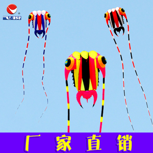 飞悦风筝7平三叶虫软体风筝