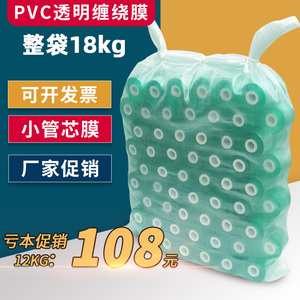 缠绕膜PVC电线膜打包膜嫁接膜5 6 8cm自粘薄膜透明拉伸塑料膜包邮
