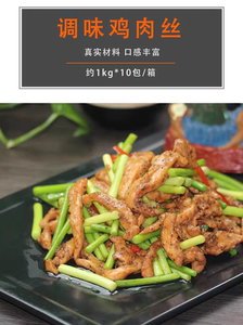 焦福记调味鸡肉丝约2斤腌制鸡丝炒菜快捷菜食堂外卖商用食材