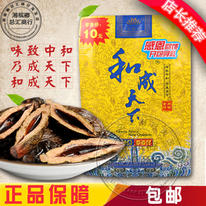 和成天下10元槟榔青果槟榔湖南特产零食湘潭铺子叼嘴巴