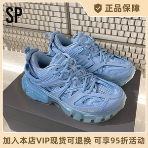 港现 balenciaga巴黎世家浅蓝色track橡胶底运动老爹鞋女代购口