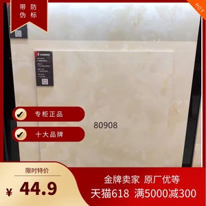 冠珠陶瓷全抛釉系列仿古砖80908 80938 80941 80946 80877
