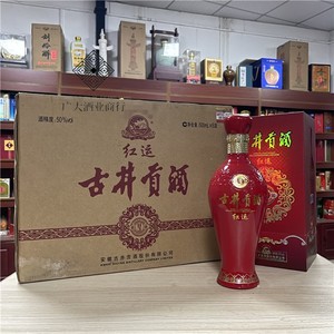 1件 2013年 陈年老酒 古井贡酒 红运h3 50度 浓香型 500ml *6瓶